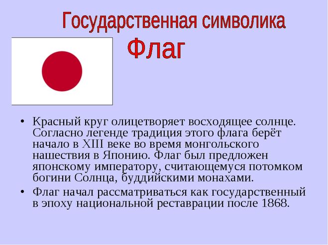 проект страны мира япония