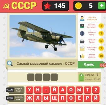 самый массовый самолет СССР