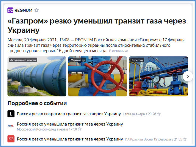 Газ через Украину
