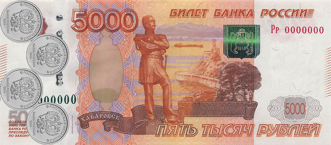 Монеты на банкноте 5000