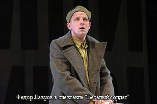 Федор Лавров в спектакле "Веселый солдат"