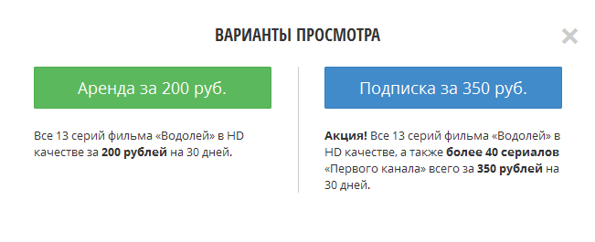Как оформить подписку на сайте "Kino.1tv.ru"?