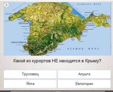 курорт не находится в Крыму