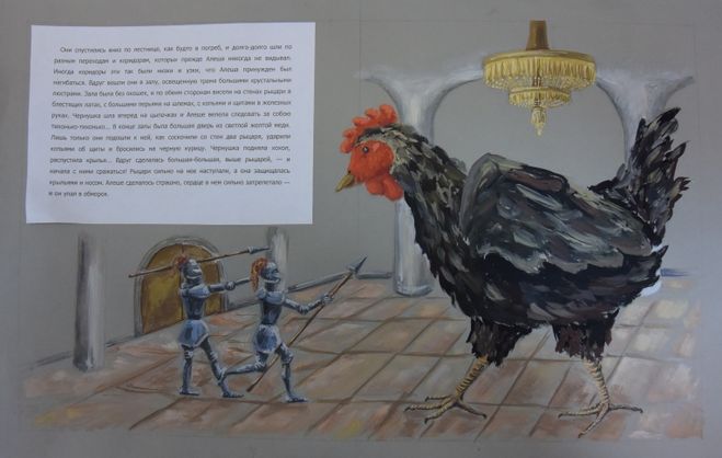 Иллюстрации к сказке "Черная курица или подземные жители"