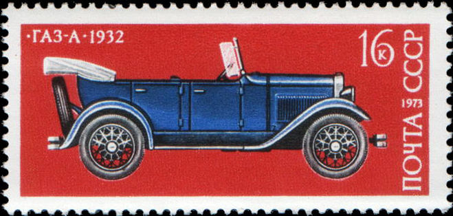 первый  автомобиль СССР