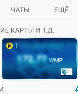 WMP кошелек