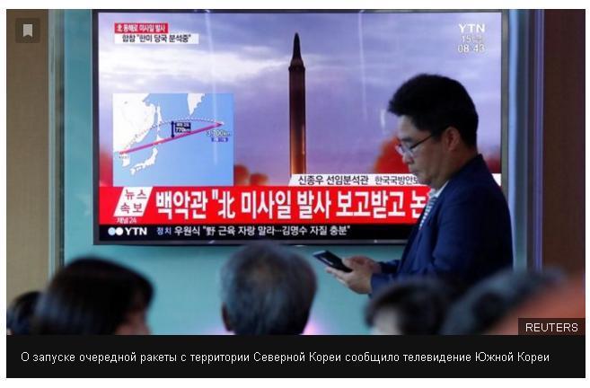 запуск ракет Северной Кореей