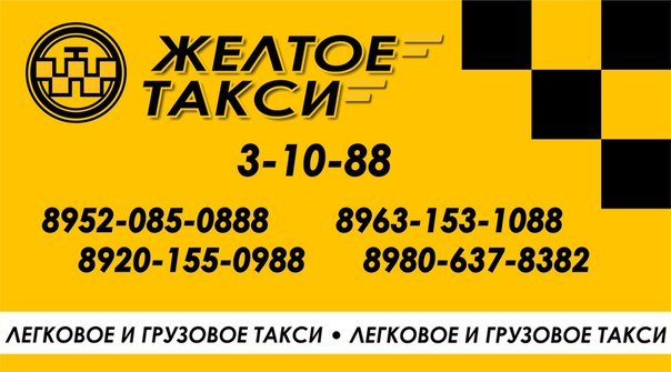официальный сайт московское такси