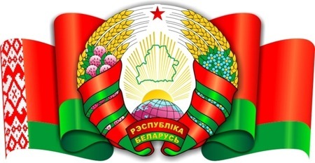 Беларусь. Какие растения и животные являются символами Беларуси?