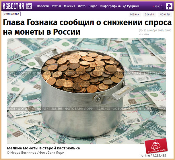 Монеты и банкноты Российской Федерации