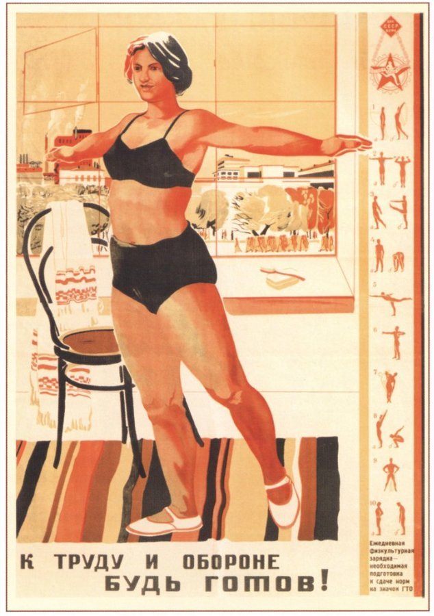 Все советские женщины начинали день с гимнастики)