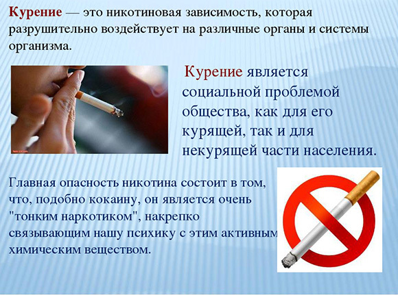 как уменьшить курение сигарет