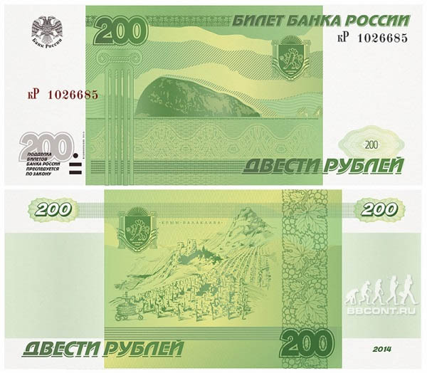 Новая купюра в 200 рублей.