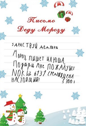 Конверт письмо Деду Морозу