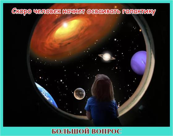 доклад о космосе