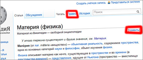 Как редактировать статьи в Википедии