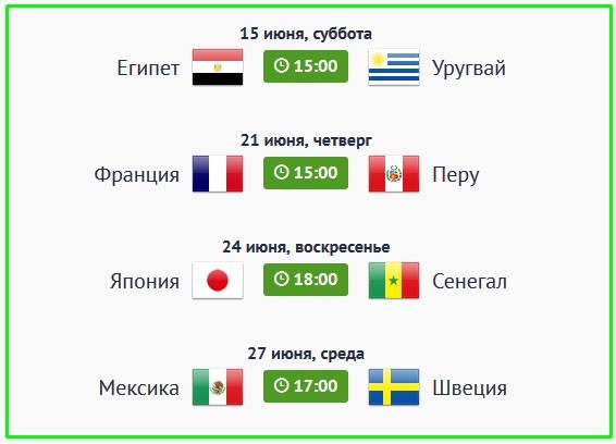 чм 2018 какие матчи пройдут в Екатеринбурге
