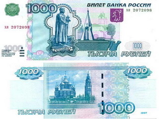 банкнота одна тысяча рублей