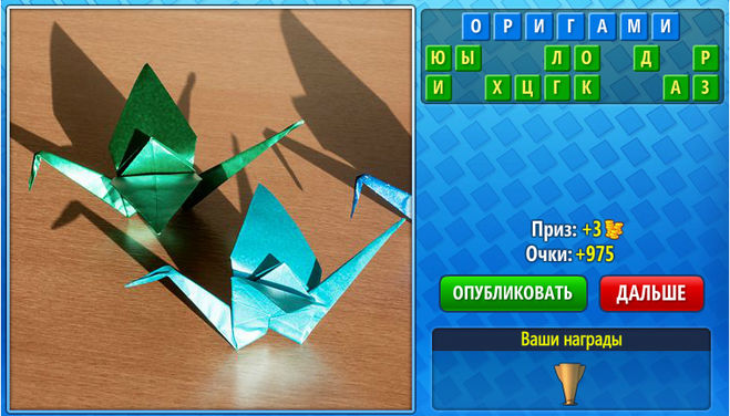 перемещайка оригами