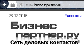 бизнес партнер Россия