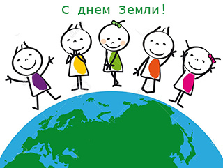 рисунок на тему "день Земли" с детьми