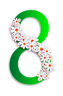 цифра "8" из цветочков на прозрачном фоне клипарт