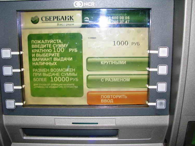 банкомат размен