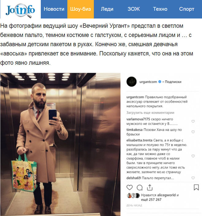 Иван Ургант в лифте