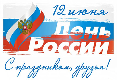 День России украшение окна символами в патриотическом стиле