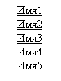 левое меню html