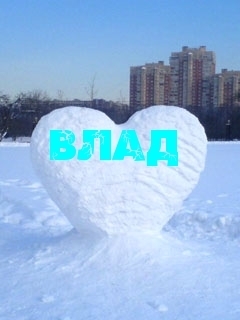 скульптура сердце из снега