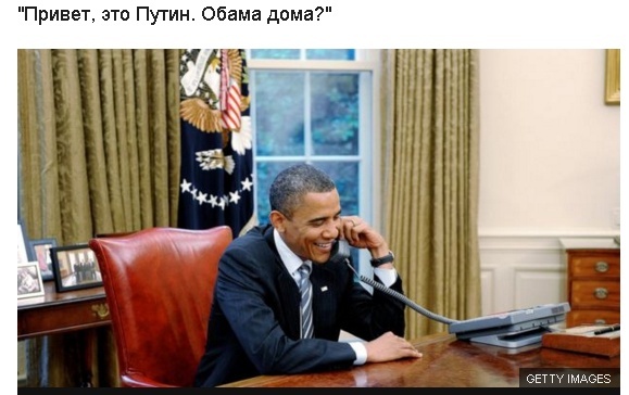 разговоры Путина по телефону, как разговаривают президенты по телефону