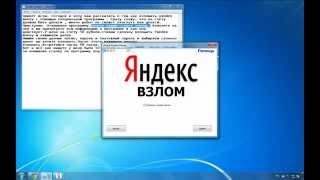 Яндекс кошелек взломали
