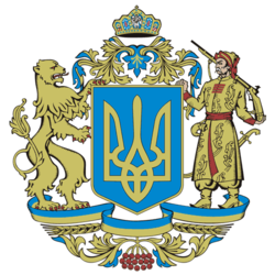 государственный герб Украины