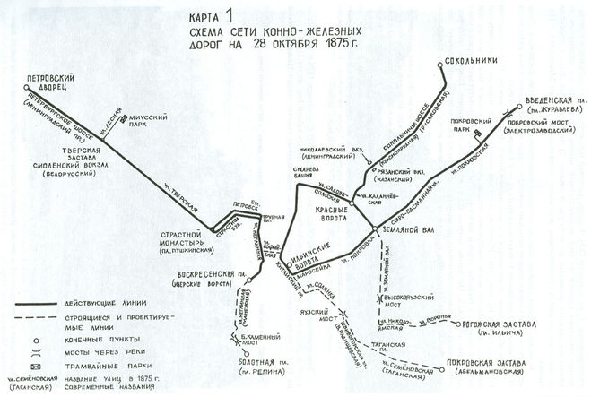 Схема конных железных дорог Москвы на 1875 год