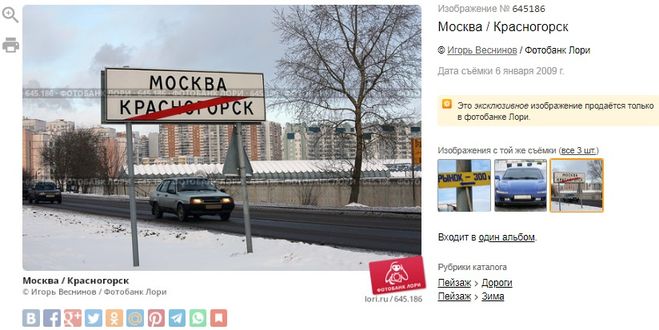 Пенягинское шоссе ведёт из района Митино в город Красногорск
