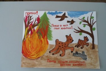 Как нарисовать плакат "Берегите лес от пожара" .