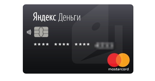 карта Яндекс Деньги как получить, как получить карточку Яндекс деньги