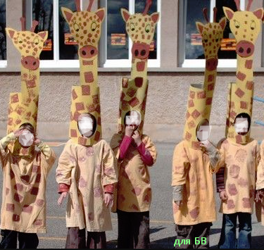 как сделать костюм жирафа