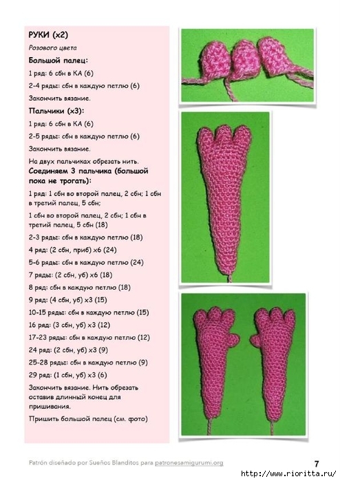 Как связать тролля Розочку крючком амигуруми своими руками (схема)