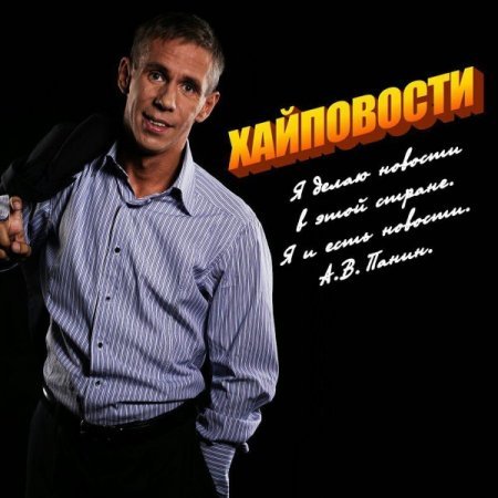 Алексей Панин и его новый блог...