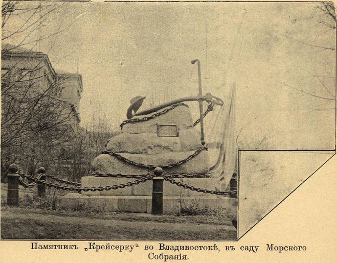 Памятник экипажу шхуны "Крейсерок", 1897 г.