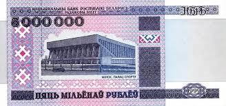 Пять миллионов рублей