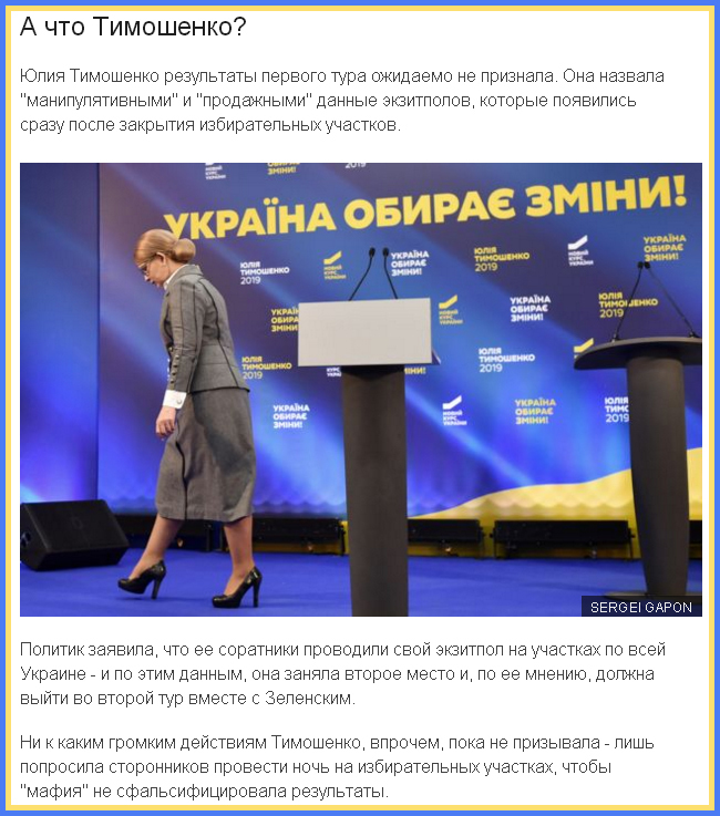 Тимошенко уйдёт молча?