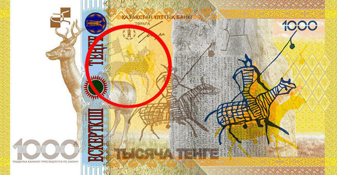 текст при наведении - банкнота 1000 тенге, Кюль-Тегин