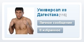 Универсал из Дагестана боксёр, профиль на Большом Вопросе