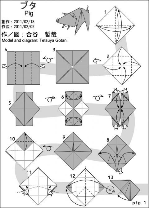 как сделать свинью в технике оригами