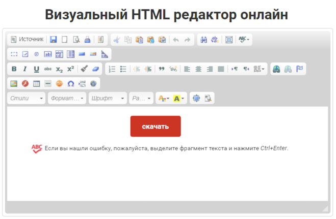 Внешний вид .html редактора
