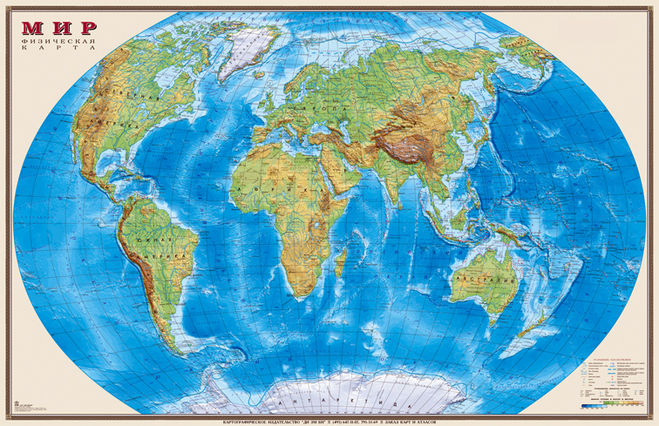 физическая карта мира