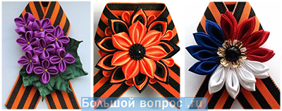 Цветок в технике "канзаши" к георгиевской ленточке для украшения на 9 мая
